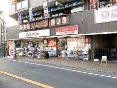Ｃａｎ★Ｄｏ　久地駅前店