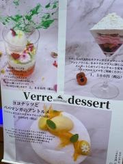 ビストロ・イナシュヴェ