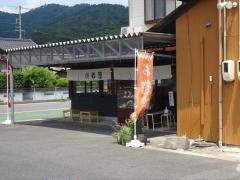 川西屋