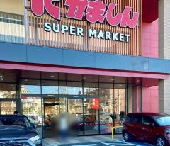 かましんカルナ駅東店
