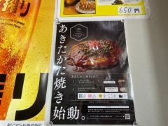 お好み焼き　ひろしま