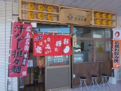 お好み焼き　ひろしま