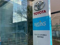 ウエインズトヨタ神奈川　和泉中央店