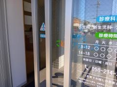 あおぞらこどもクリニック