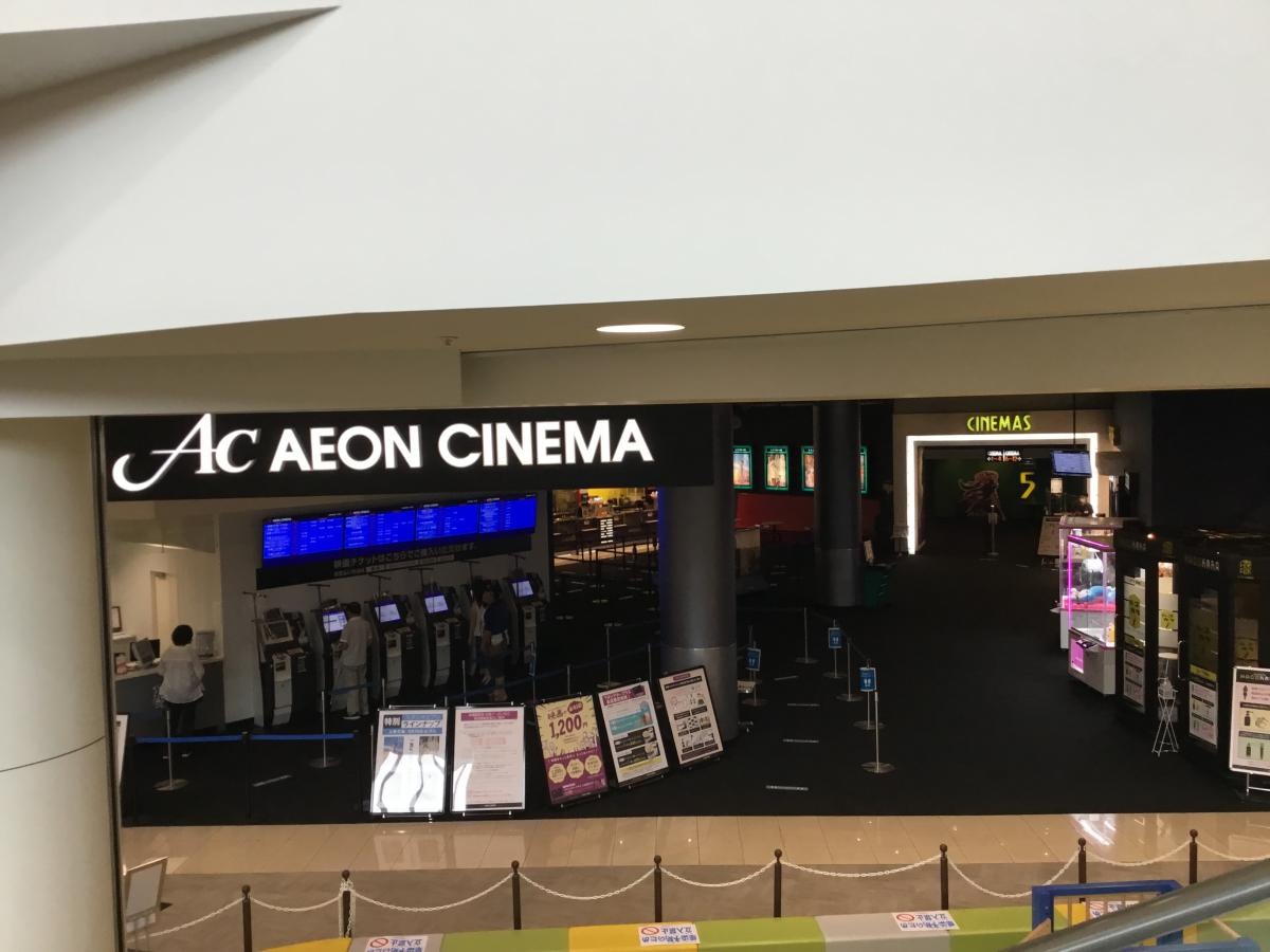 イオンシネマむさし村山です。