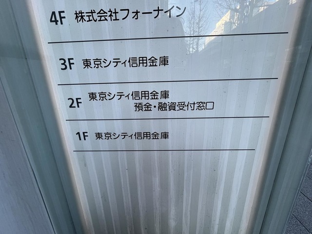 東京シティ　信用金庫　信ちゃん　11体 2025年最新】Yahoo!オークション -信用金庫 信ちゃん