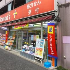 トモズ梅里店