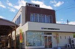 JAひまわり御油支店