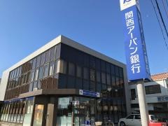 関西みらい銀行茨田支店