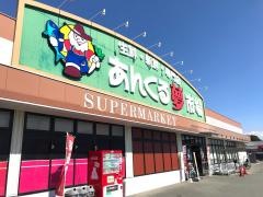 あんくる夢市場鳥栖弥生が丘店