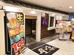 月の宴岡山駅前店
