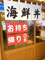 鮪市場　小田急海老名駅店