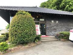 黒浜ドライブイン