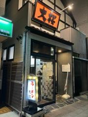 ラーメン大桜　東神奈川駅前店