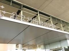 公立刈田綜合病院