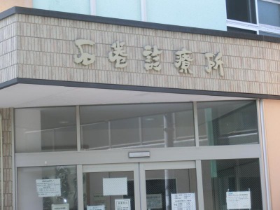 ドクターマップ 石巻診療所 石巻市穀町