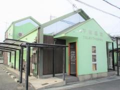 下村医院
