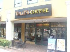 タリーズコーヒー　センター南店