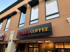 タリーズコーヒー　センター南店