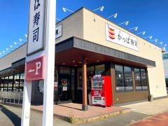 かっぱ寿司　鳥羽店