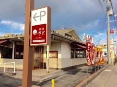 和食さと　近江八幡店