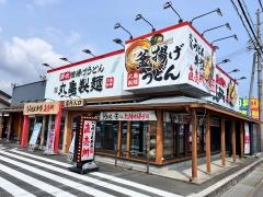 丸亀製麺　鈴鹿店