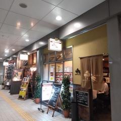 串あげダイニング和家