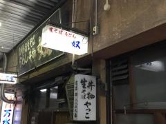 やっこそば