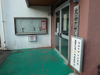 旅探 たびたん 北谷ナザレン教会 中頭郡北谷町吉原