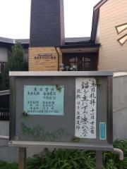 新秋津キリスト教会