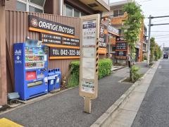 「本多一丁目」バス停留所