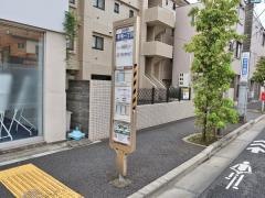 「本多一丁目」バス停留所
