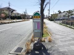「漕艇場」バス停留所