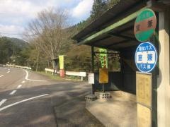 「室兼」バス停留所