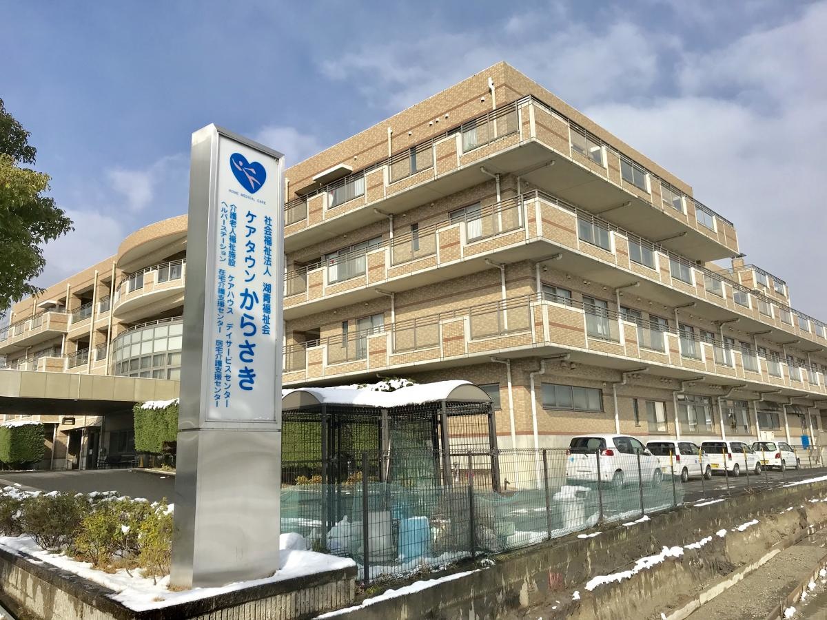 からさき介護老人福祉施設