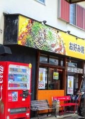 ちんちくりん　井口店