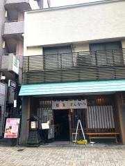 神楽坂　山せみ