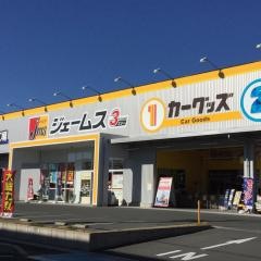 ジェームス　磐田店