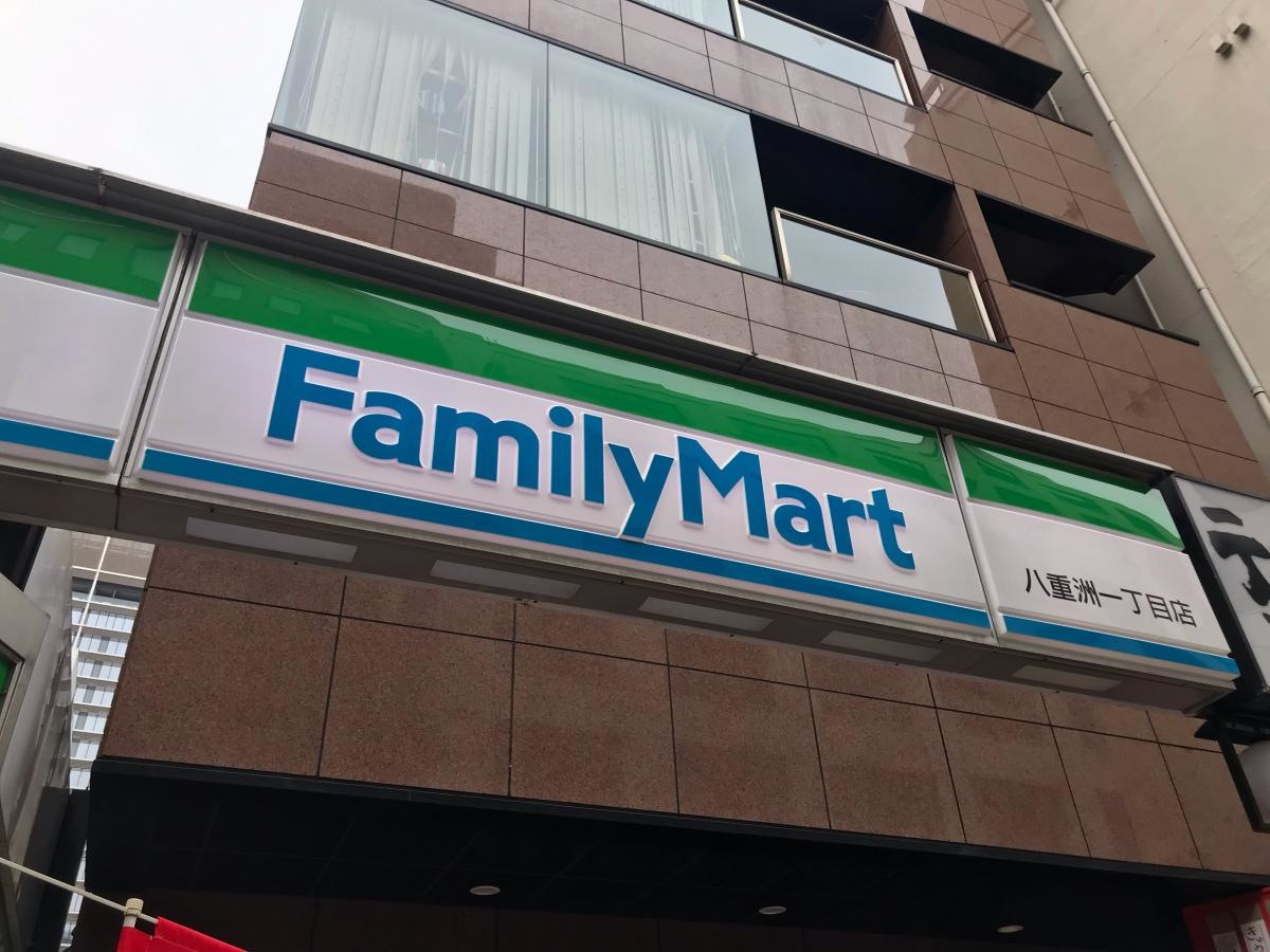 ファミリーマート八重洲一丁目店