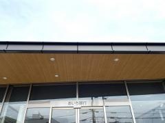 あいち銀行　長久手支店