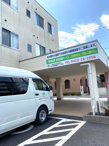 日生グループホーム小金井