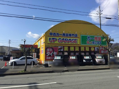 マーケットピア アップガレージ 京都福知山店 マーケットピア アップガレージ 京都福知山店