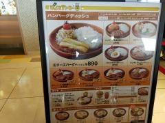 びっくりドンキーポケットキッチン　ららぽーと立川立飛店