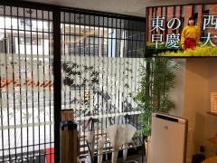 ホテルリブマックス　京都寺町通
