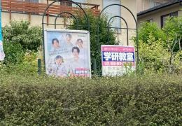 学研　野木新橋教室
