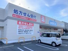 ウエルシア薬局　伊勢神久店