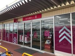 ダイソー　イオンビッグ香芝ショッピングセンター店