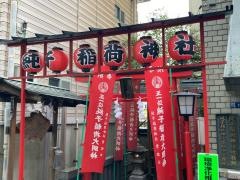純子稲荷神社