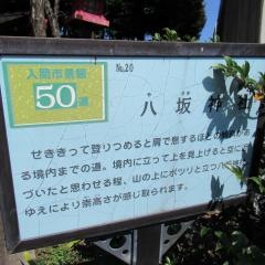 八坂神社