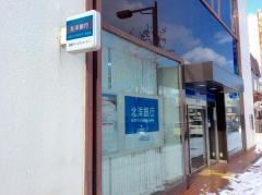 北洋銀行八軒支店